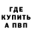 МЕТАДОН кристалл Fatalardon