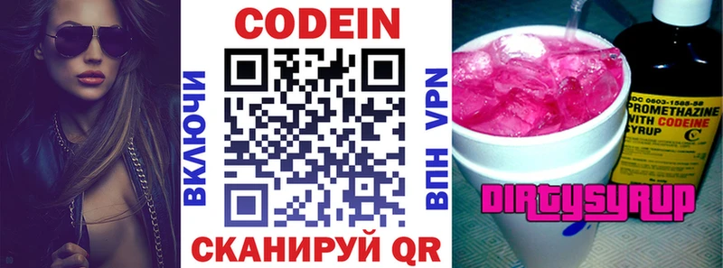МЕГА как зайти  где купить наркотик  Уржум  Кодеин напиток Lean (лин) 