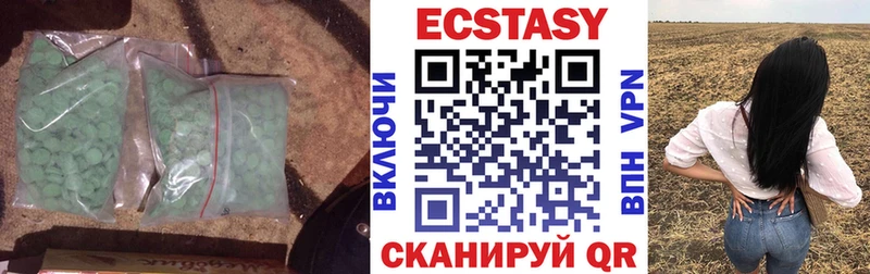 площадка телеграм  Уржум  Экстази XTC 
