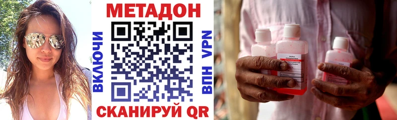 Метадон methadone OMG вход Уржум где можно купить наркотик